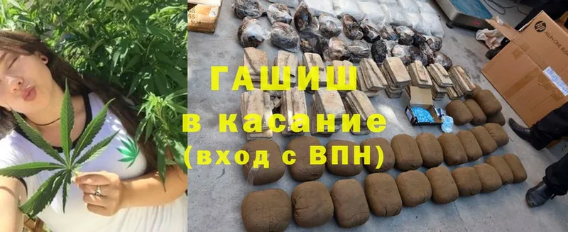 где купить   Оренбург  mega вход  Гашиш Cannabis 
