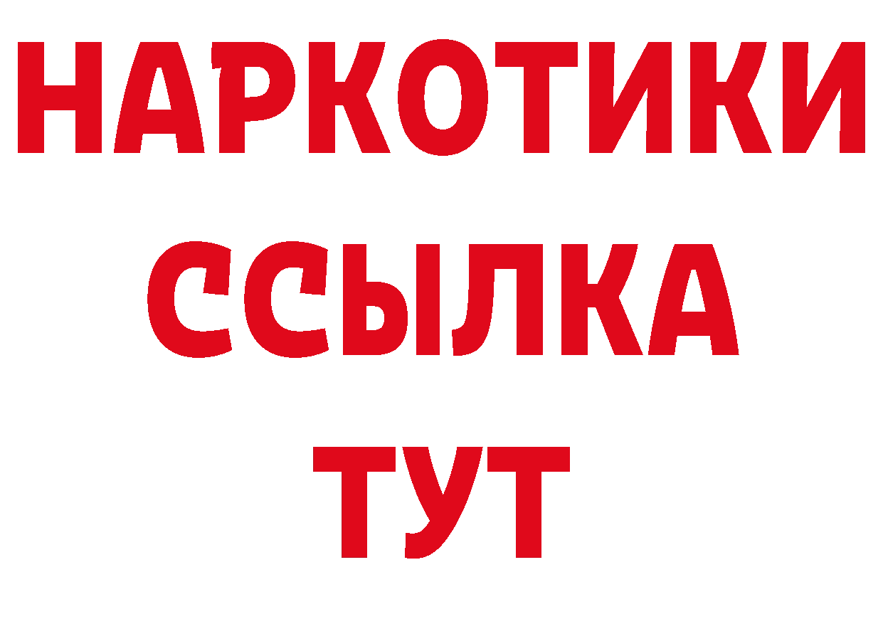 ГАШ гашик ссылка площадка ссылка на мегу Оренбург