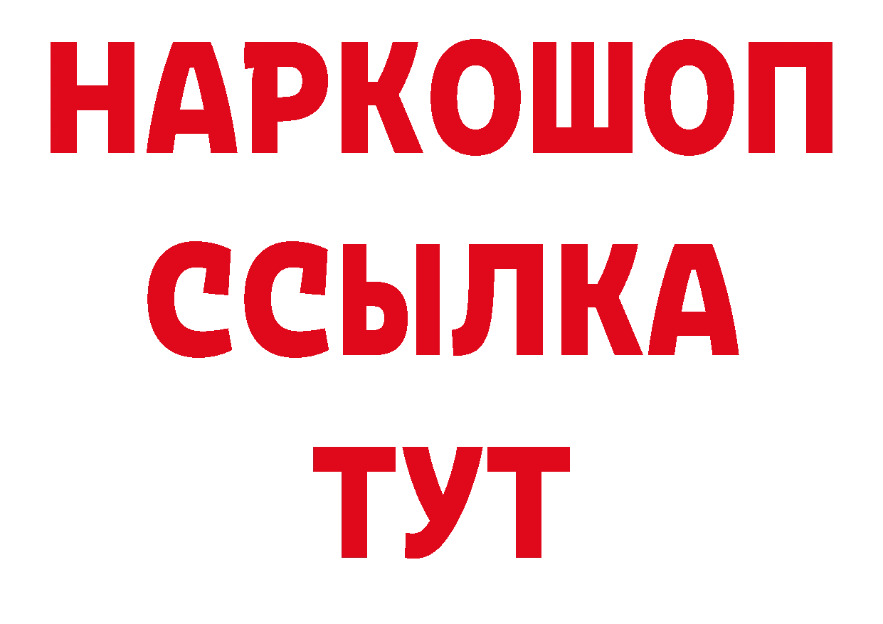 COCAIN FishScale tor мориарти KRAKEN Оренбург