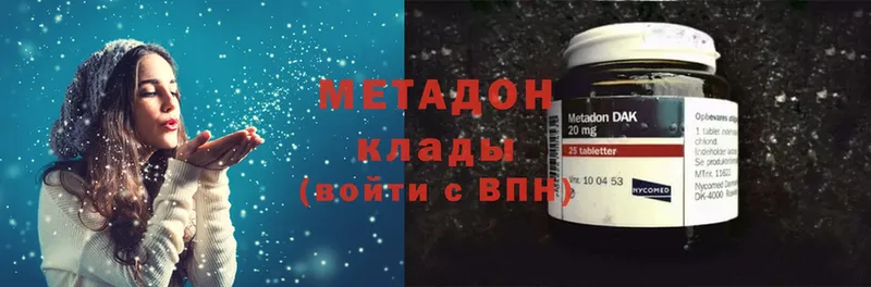 МЕТАДОН кристалл  Оренбург 