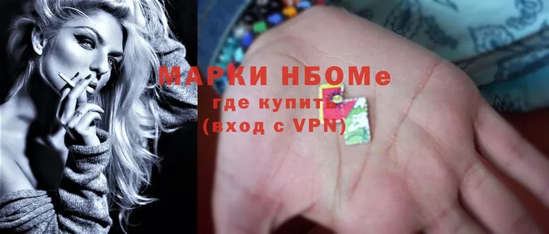 это состав Оренбург Марки N-bome 1,5мг цены наркотик